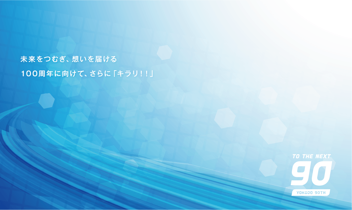 株式会社陽光堂のヘッダー画像